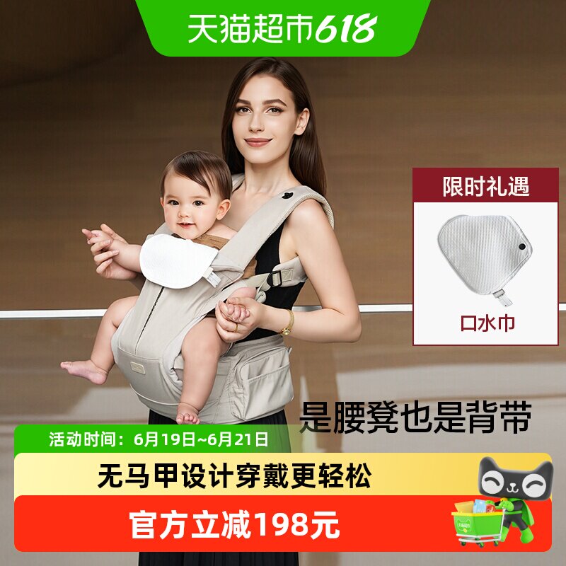 贝易三合一轻时装腰凳婴儿背带宝宝轻便四季出行前后两用抱抱托