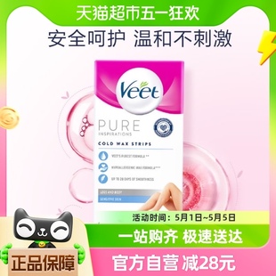 Veet 薇婷脱毛蜡纸蜜蜡热蜡男女学生专用去腿毛手臂全身6片×1盒