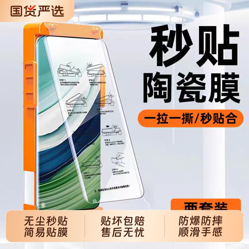 适用华为Pura80pro手机膜70ultra陶瓷膜p60新款无尘仓p50pro全屏p40pro+屏幕mate70/60/50陶瓷nova14菲林贴膜