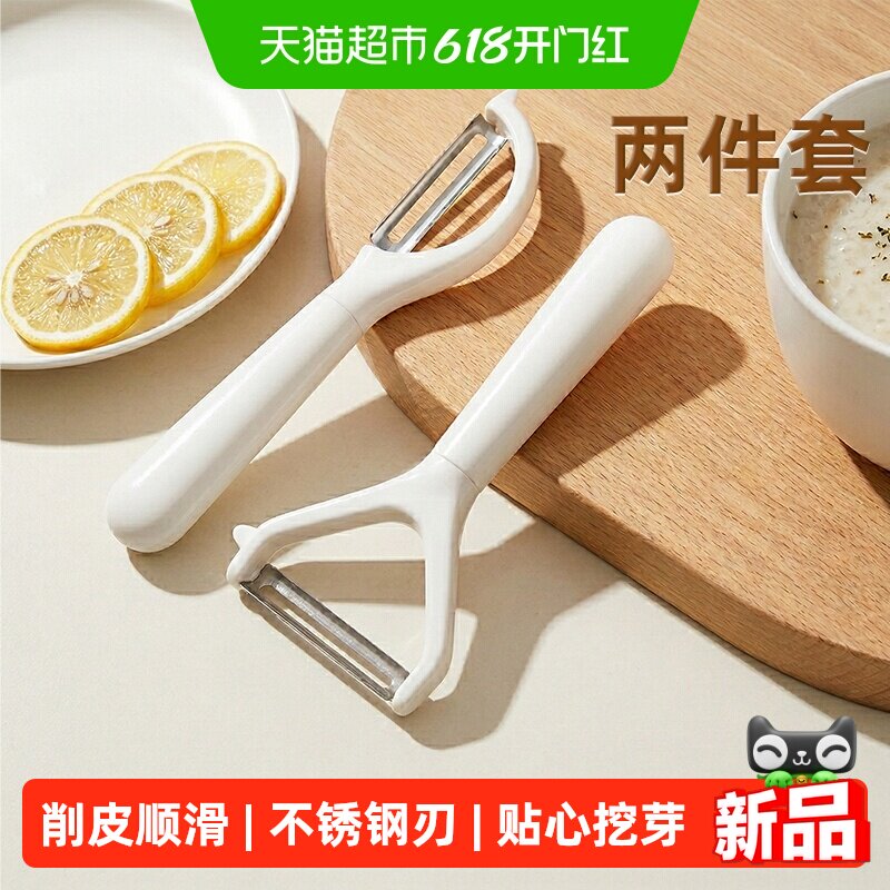 优勤削皮刀厨房专用削皮器多功能水果刀土豆刮皮刀蔬菜去皮刨皮刀