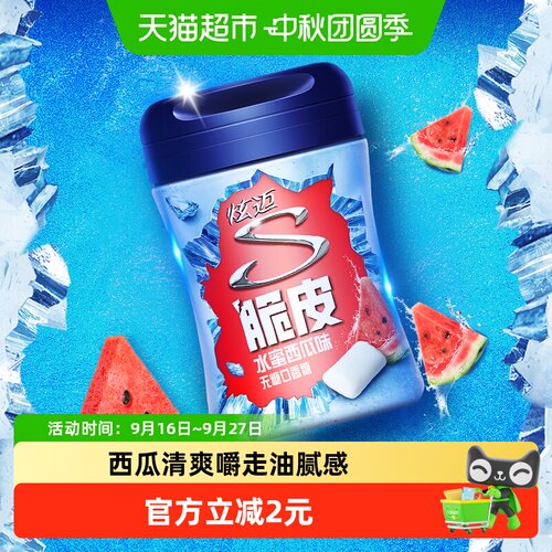 炫迈西瓜味无糖口香糖持久清新