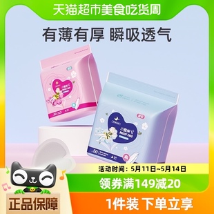 婧麒防溢乳垫哺乳期产后超薄防漏一次性隔奶垫乳贴孕产妇 费 免邮