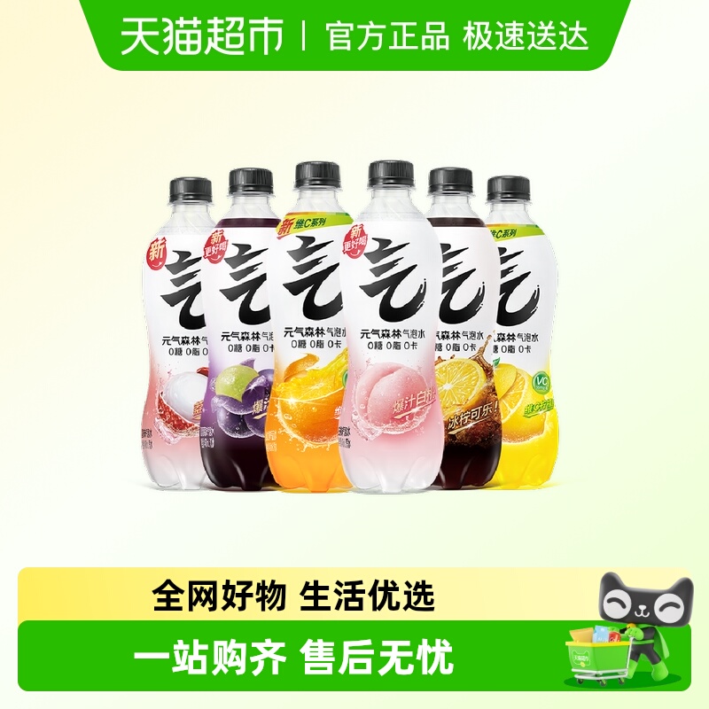 元气森林气泡水