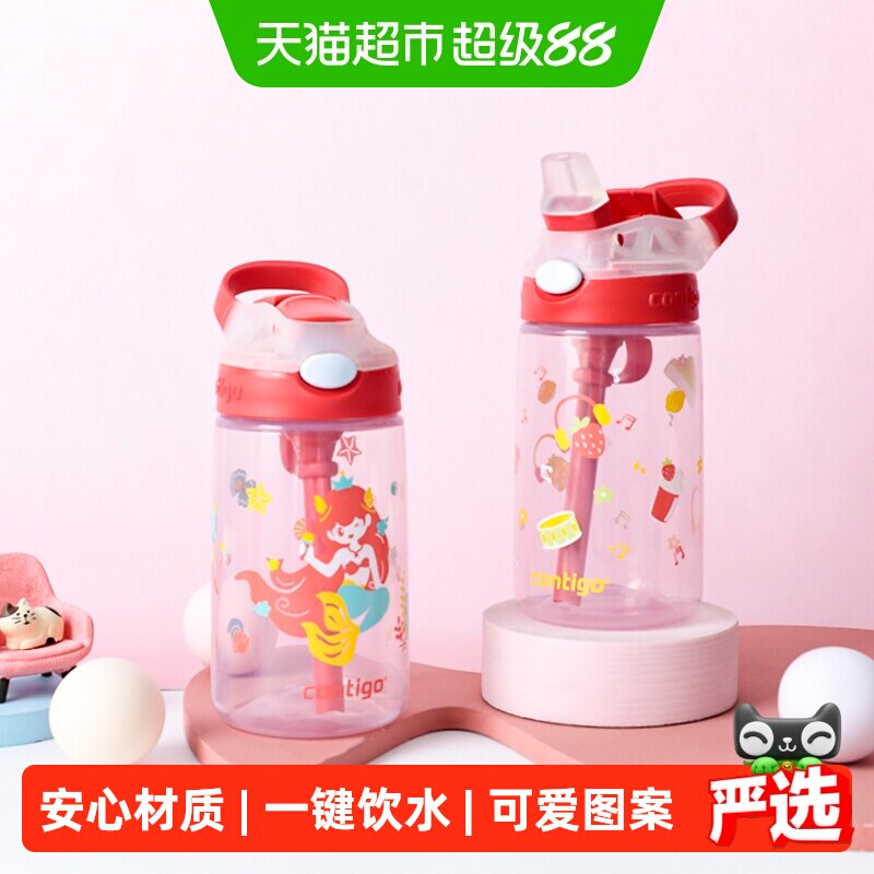 contigo儿童吸管杯塑料防漏图片