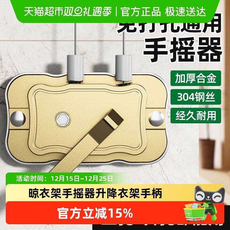 晾衣架手摇器升降手动晒衣架配件手柄双杆式通用阳台摇把大全