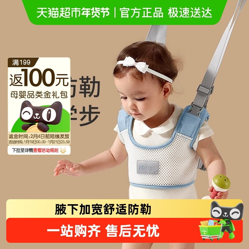 爱贝迪拉宝宝学步带婴幼儿童学走路二合一小孩防摔神器防勒牵引绳,婴童用品,学步带,淘宝优惠券,粉丝福利购,淘宝优惠卷