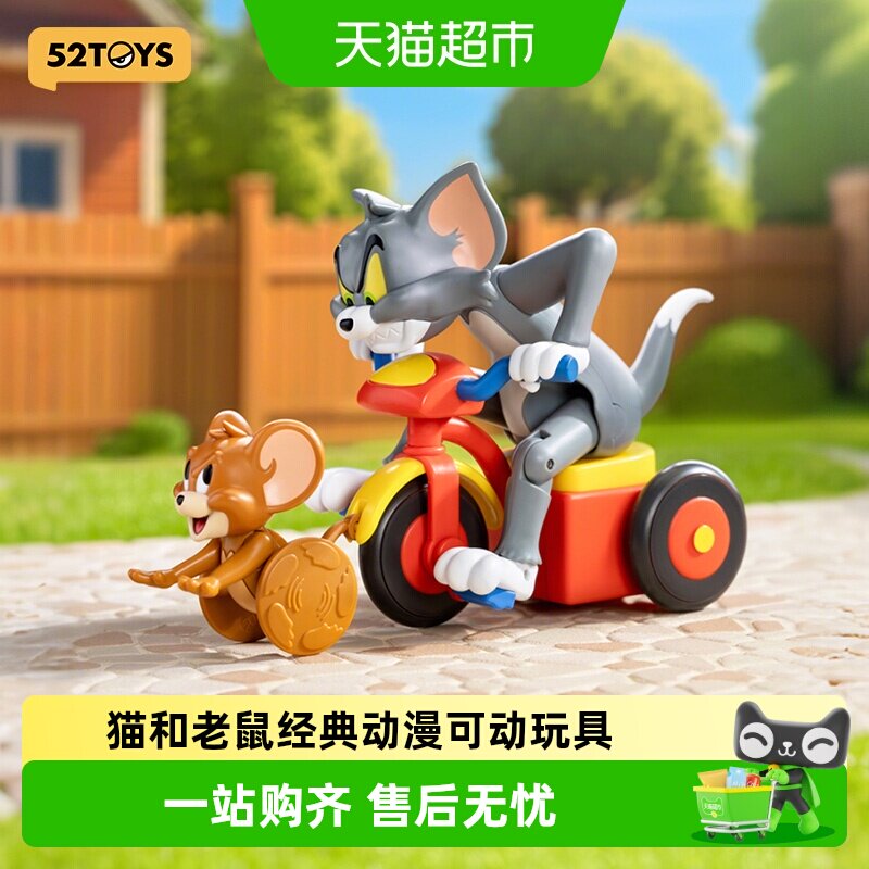 52TOYS猫和老鼠经典可动盲盒图片