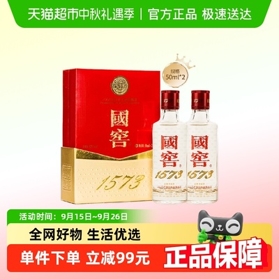 泸州老窖52度小酒国窖1573白酒