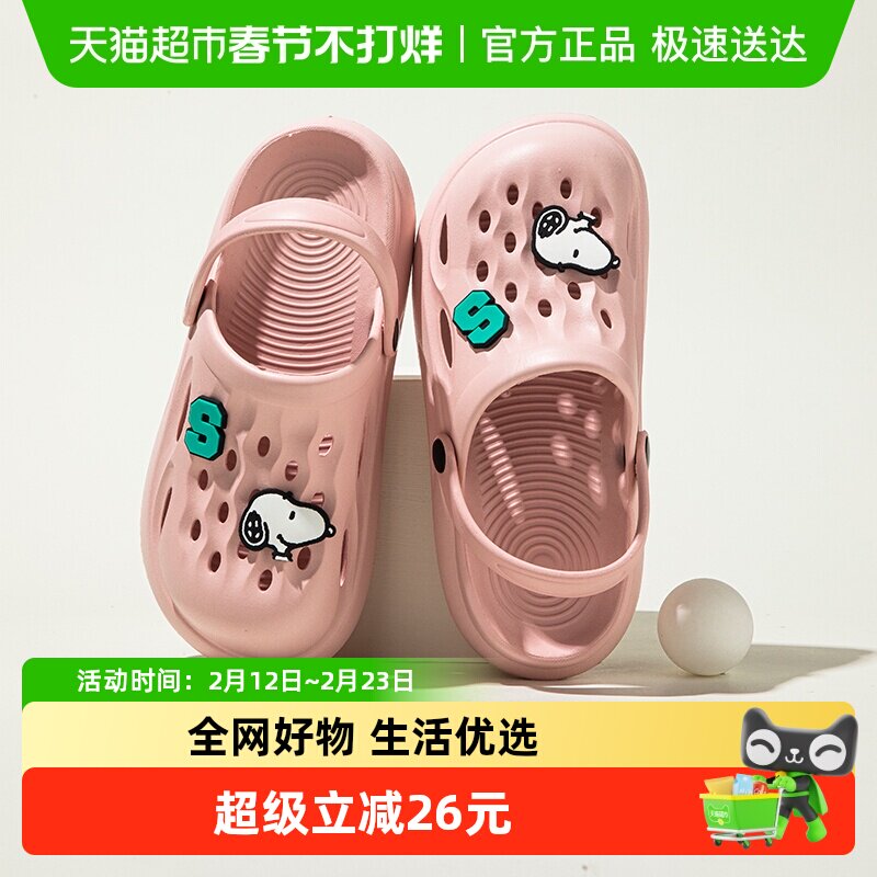 史努比童鞋女童洞洞鞋包头拖鞋夏季男童鞋子家居儿童沙滩鞋花园鞋