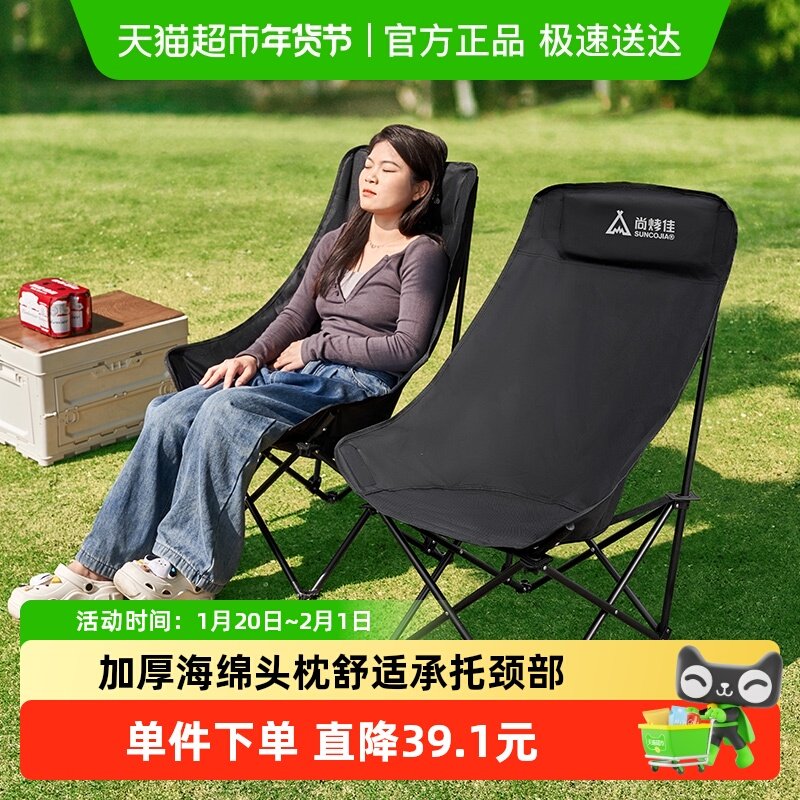 尚烤佳户外折叠椅休闲高背月亮椅露营椅子凳子便携躺椅钓鱼椅,户外/登山/野营/旅行用品,户外椅子凳子,淘宝优惠券,粉丝福利购,淘宝优惠卷
