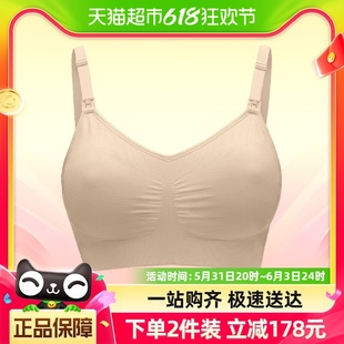 透气款 经典 Cool 美德乐Keep 文胸奶油色M号哺乳孕妇内衣舒适