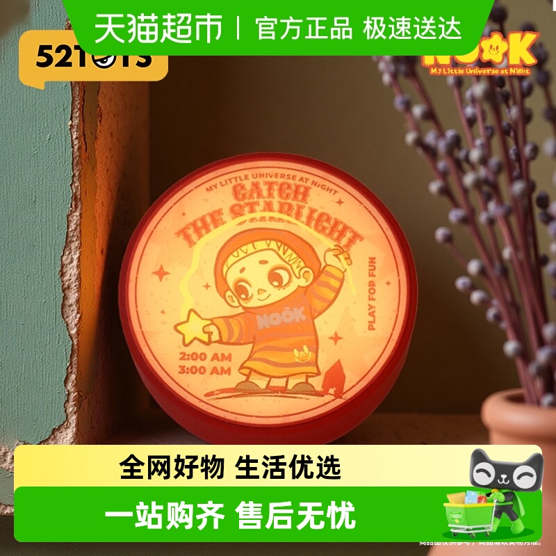 52TOYSNOOK夜晚系列灯牌礼物