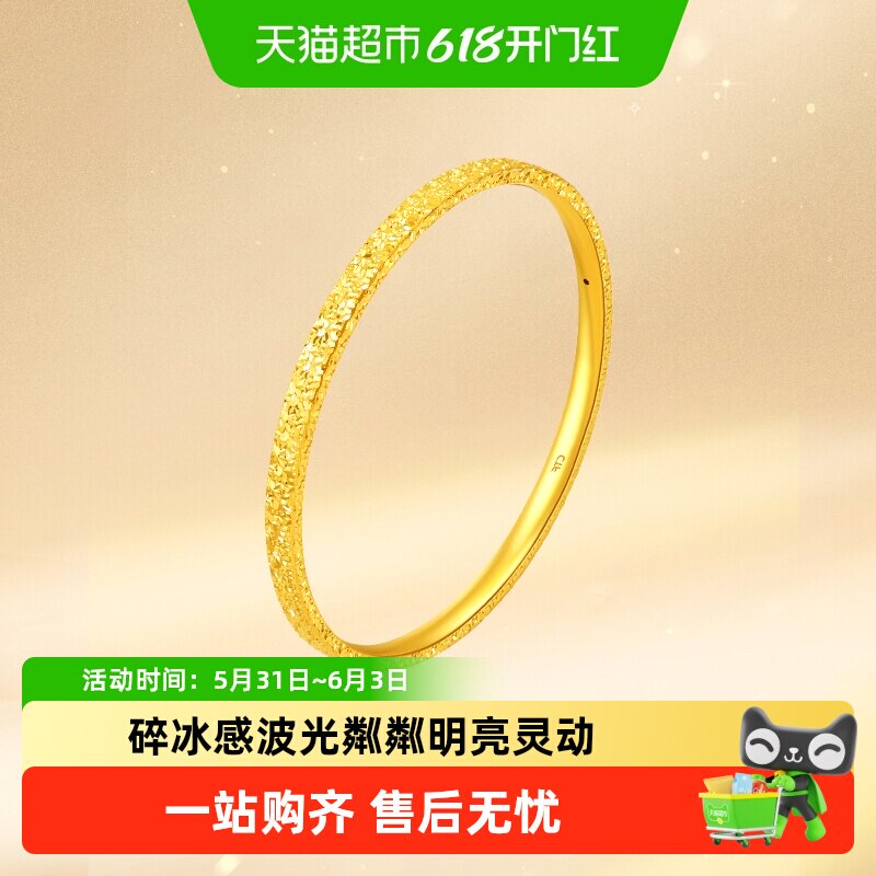 周大福爆闪碎碎冰碎金金足金黄金手镯/荷花莲心黄金手链计价多款