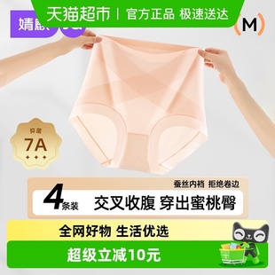 婧麒高腰收腹女士三角内裤 剖腹产后专用收小肚子塑身束腰提臀无痕