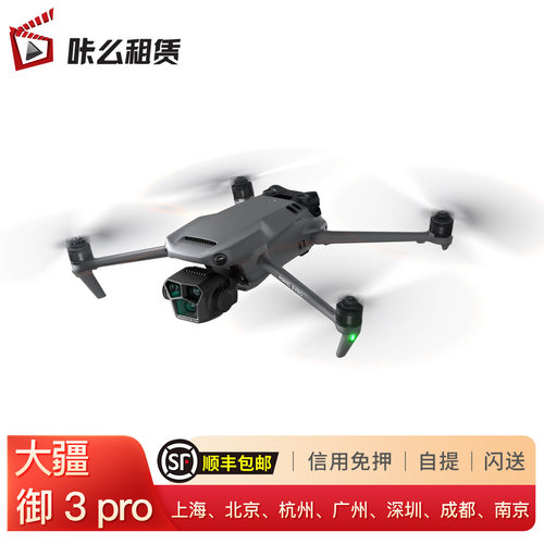 顺丰包邮 信用免押 15公里超远距离传图 46分钟续航 2080p/60fps