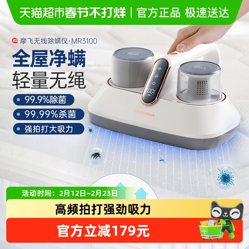 摩飞除螨仪无线吸尘除螨虫神器MR3100紫外线杀菌强拍打大吸力家用