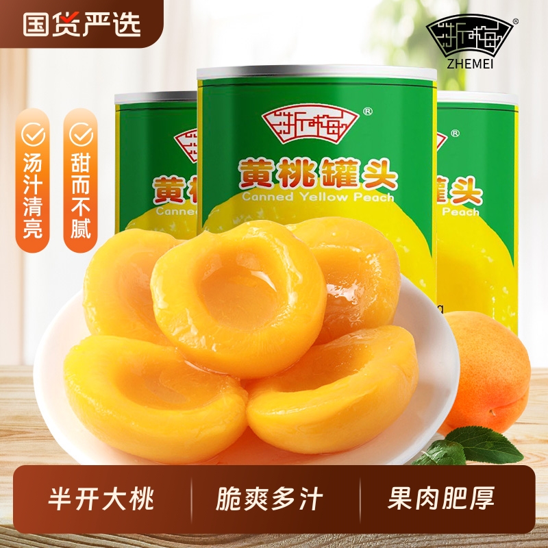 ڲҹͷ312g*3 ÷ˮҹͷ312g*3װԿˮʳͷʳ10.9Ԫ