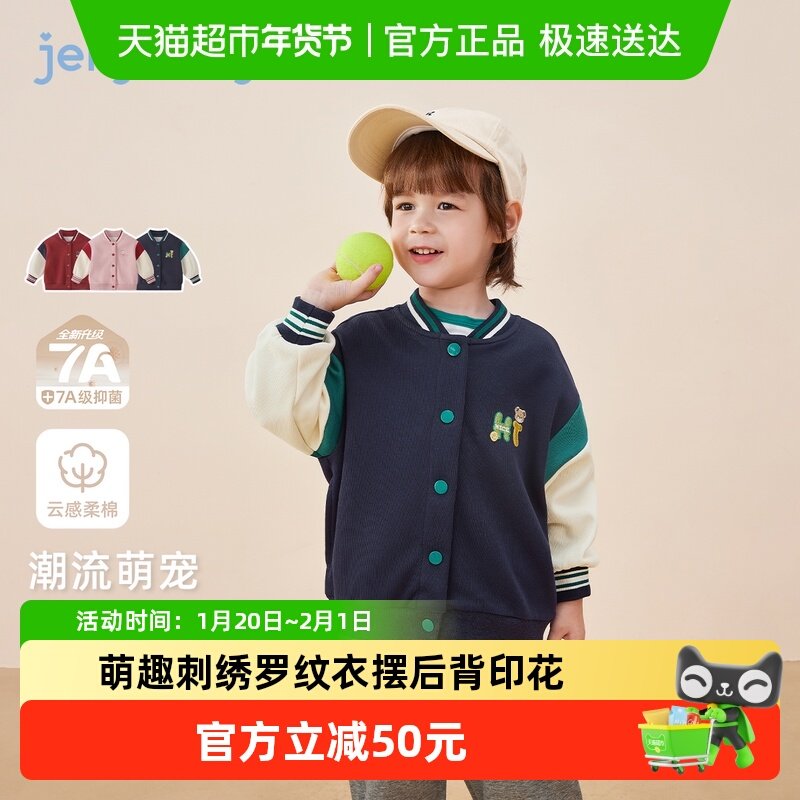 [7A抗菌]儿童棒球服男童撞色时髦运动秋装宝宝学院风女童秋季外套,童装/婴儿装/亲子装,普通外套,淘宝优惠券,粉丝福利购,淘宝优惠卷