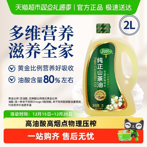 润心纯正山茶油茶籽油