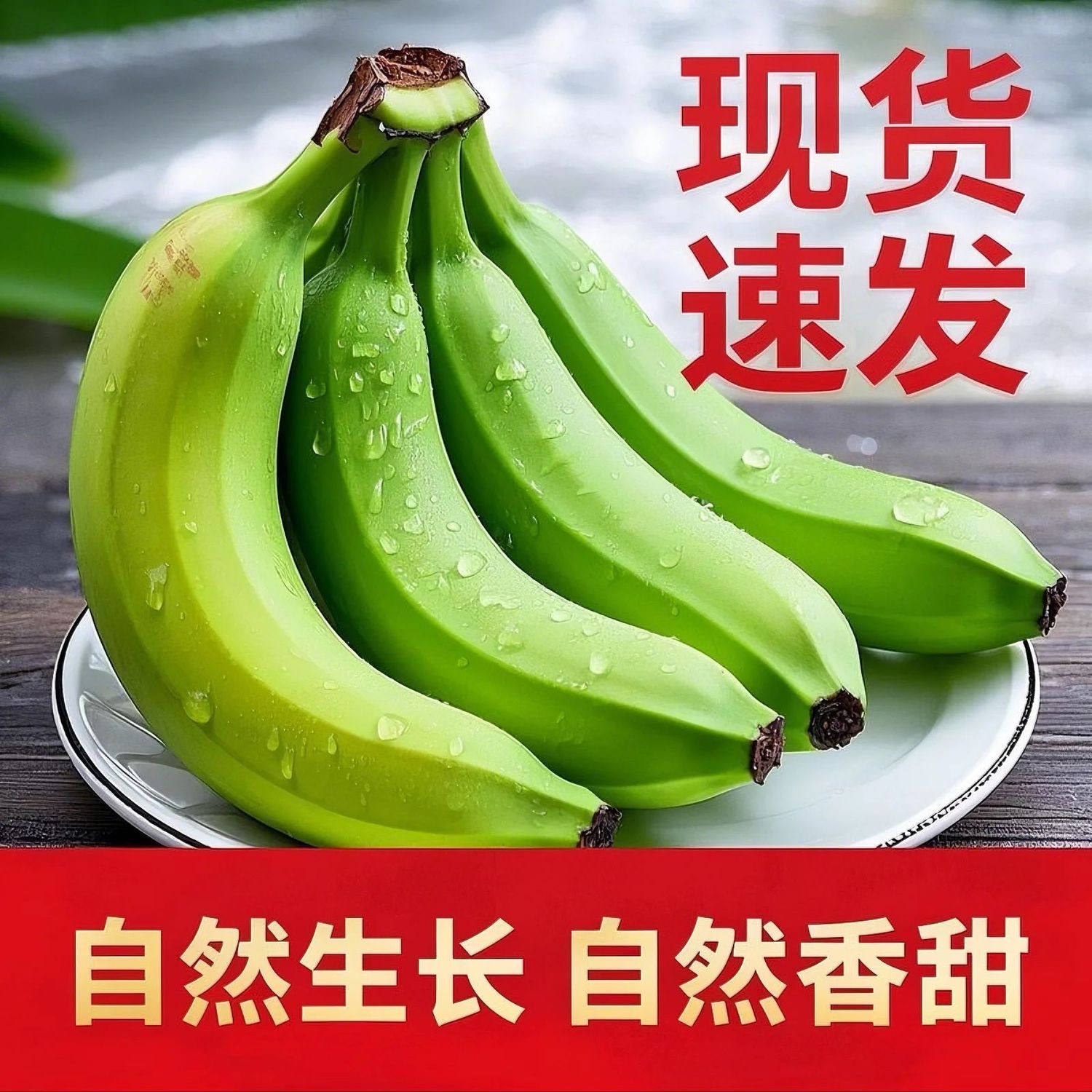 云南青香蕉高山新鲜水果特香甜banana山区生态种植需催熟整箱甜蕉