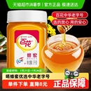 纯正 中华老字号百花牌蜂蜜冲饮天然纯净冲调蜂蜜早餐搭配量贩包装