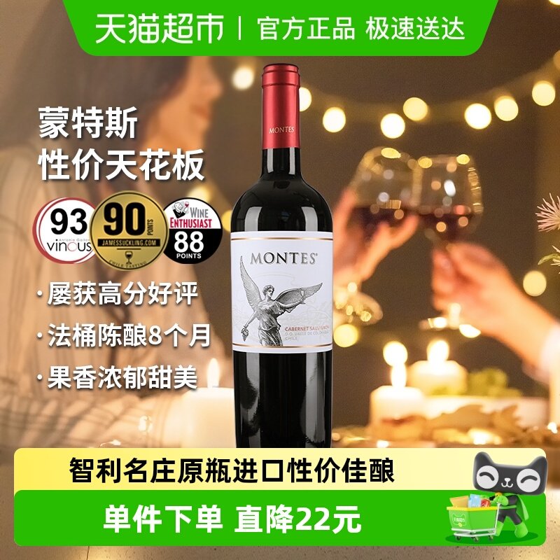 蒙特斯经典赤霞珠红葡萄酒750ml智利原瓶进口红酒婚礼喜宴 热红酒