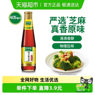 太太乐纯芝麻香油405ml 1瓶凉拌拌馅油碟厨房蘸料调料油