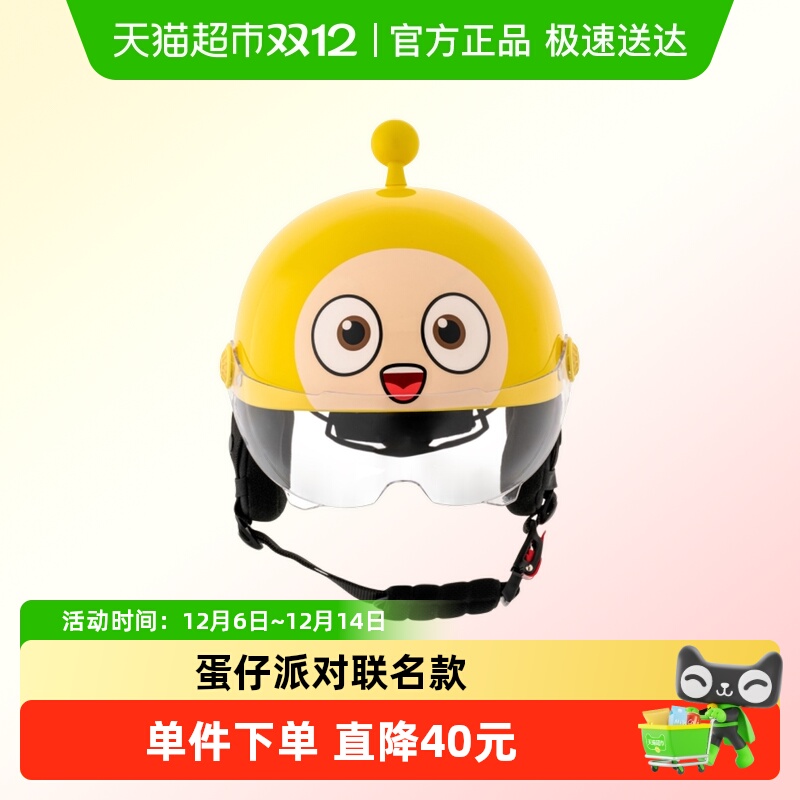 ninebot蛋仔派对联名安全头盔