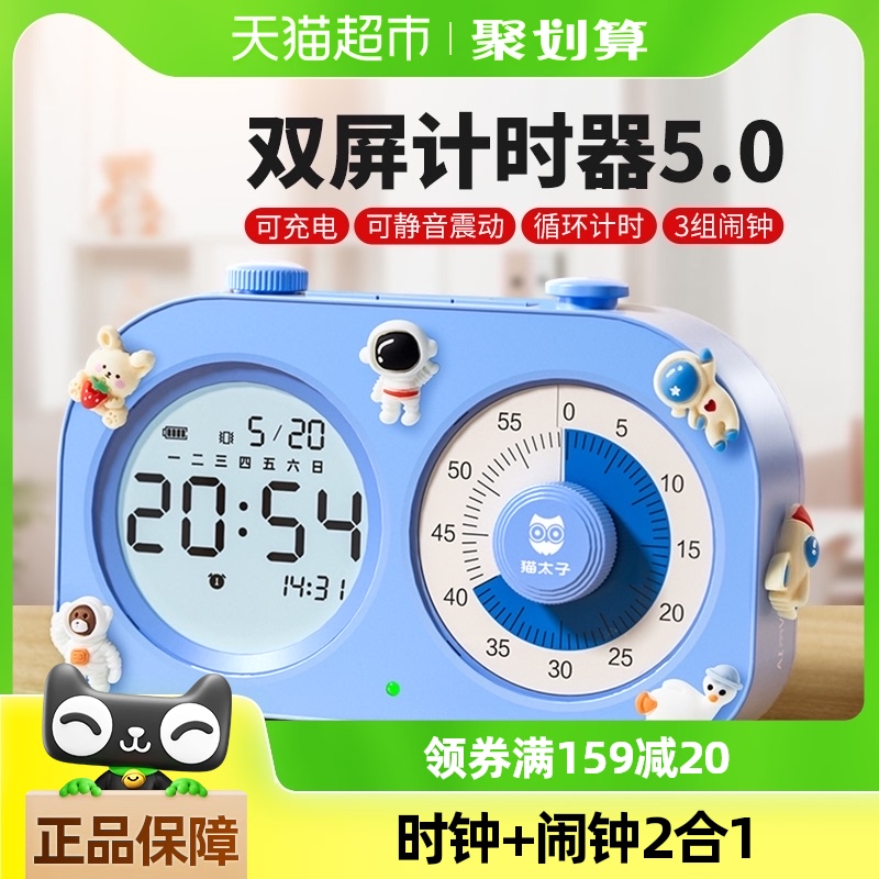 è̫˫ʱСѧͯѧϰרöʱʱӿӻ121.6Ԫ2(60.8Ԫ/88VIP 95)