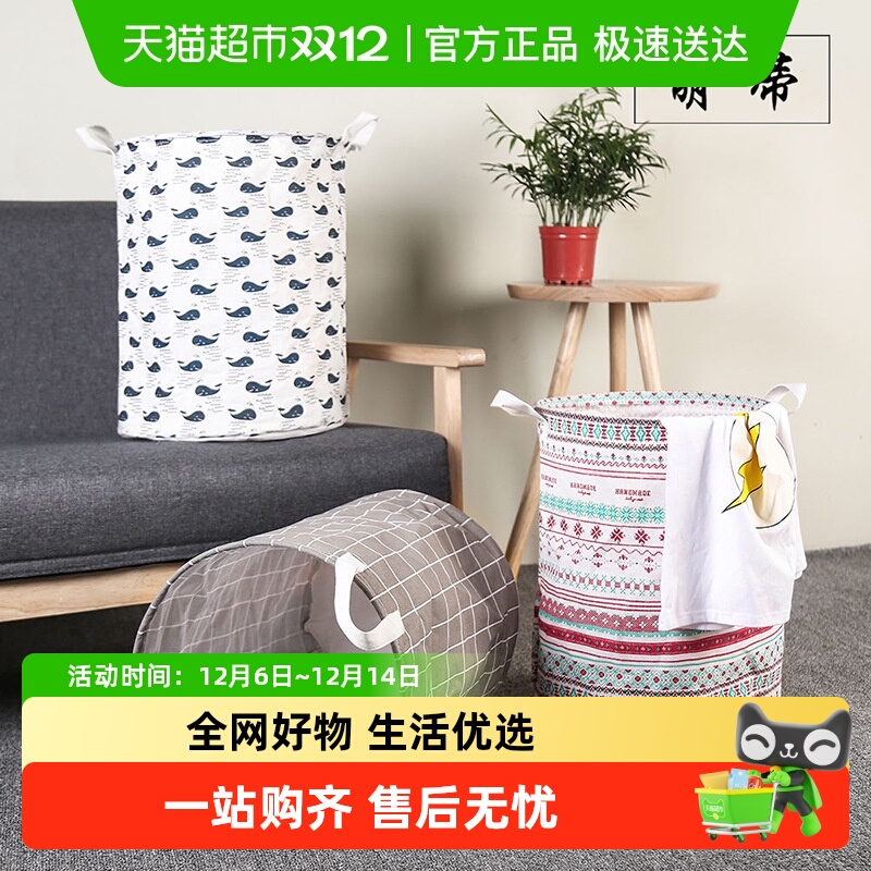 优可秀布艺棉麻脏衣玩具篮收纳篮