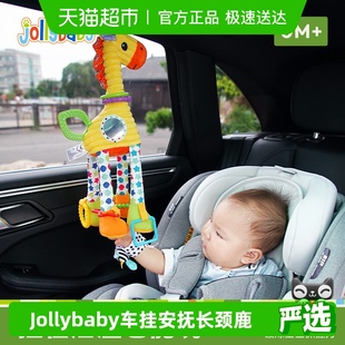 jollybaby婴儿摇铃车载安抚床铃玩具0 1岁新生婴儿床安全座椅挂件