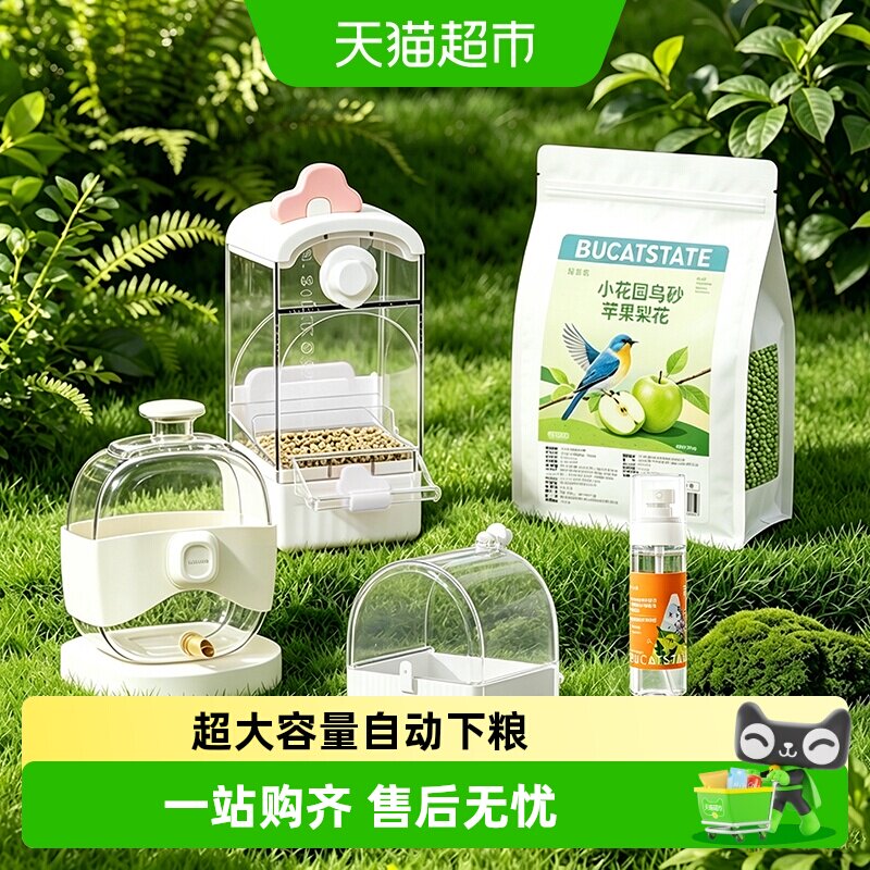 布卡星虎皮鹦鹉喂食器自动下粮图片