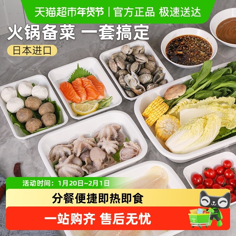 日本进口火锅配菜盘塑料可微波料理碗分餐盘厨房水果蔬菜备菜托盘,厨房/烹饪用具,配菜/备菜盘,淘宝优惠券,粉丝福利购,淘宝优惠卷