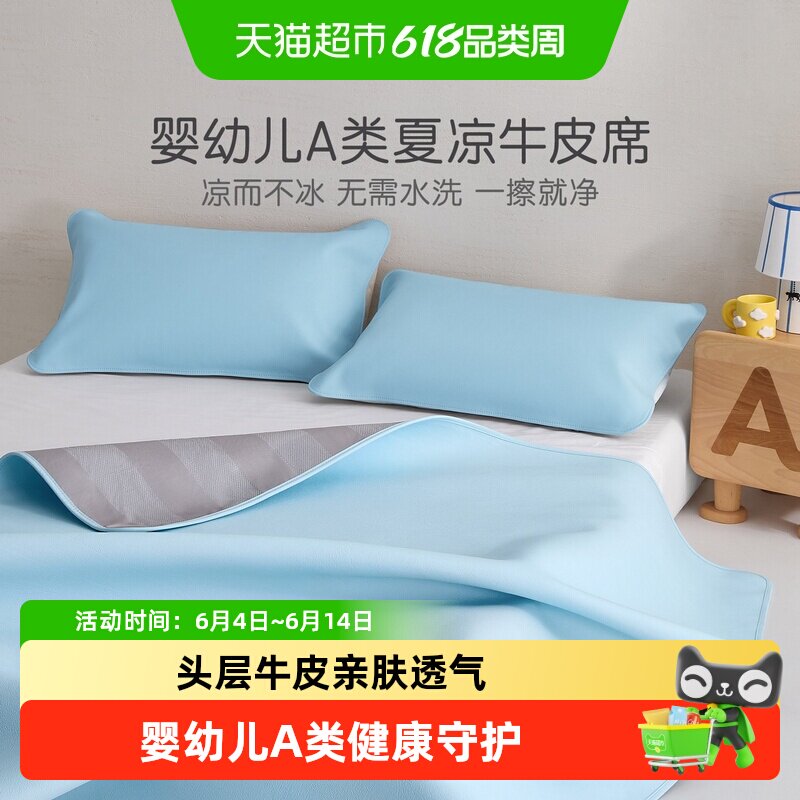 罗莱家纺新款床品夏季轻奢儿童A类头层牛皮席双人床凉席家用席子