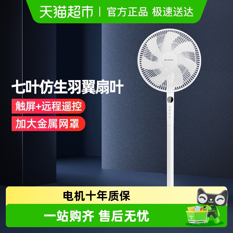 艾美特增重落地扇电风扇政府补贴