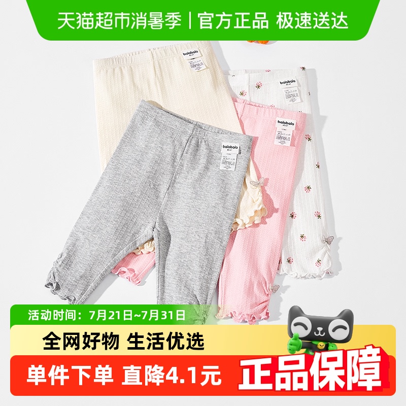 巴拉巴拉宝宝裤子婴儿打底裤女童长裤2025新款夏季薄款精致洋气潮