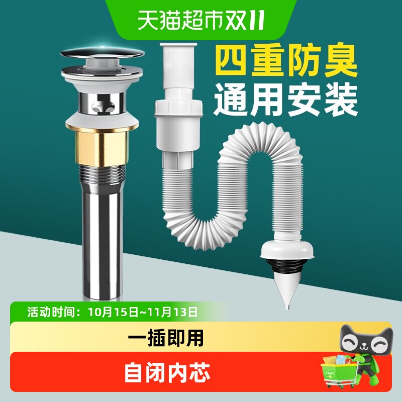 洗脸盆防臭下水管下水器洗手池台盆器面盆软管排水配件漏水塞管子