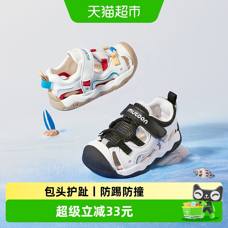牧童宝宝凉鞋人体工学吸汗透气图片