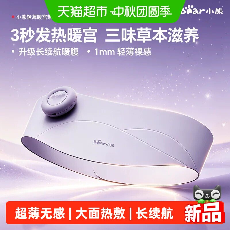 送女友小熊暖宫带暖腹腰带暖肚子