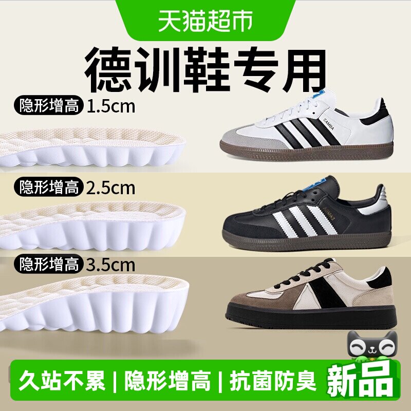 适用于德训鞋内增高鞋垫女款图片