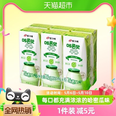 宾格瑞进口韩国乳饮料200ml×6盒