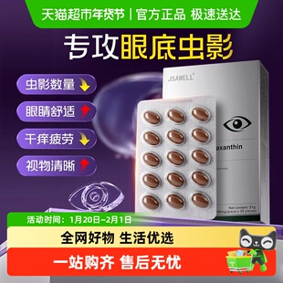 进口叶黄素酯中老年成人专用黄斑飞蚊老花眼呵护脑眼女性疲劳正品