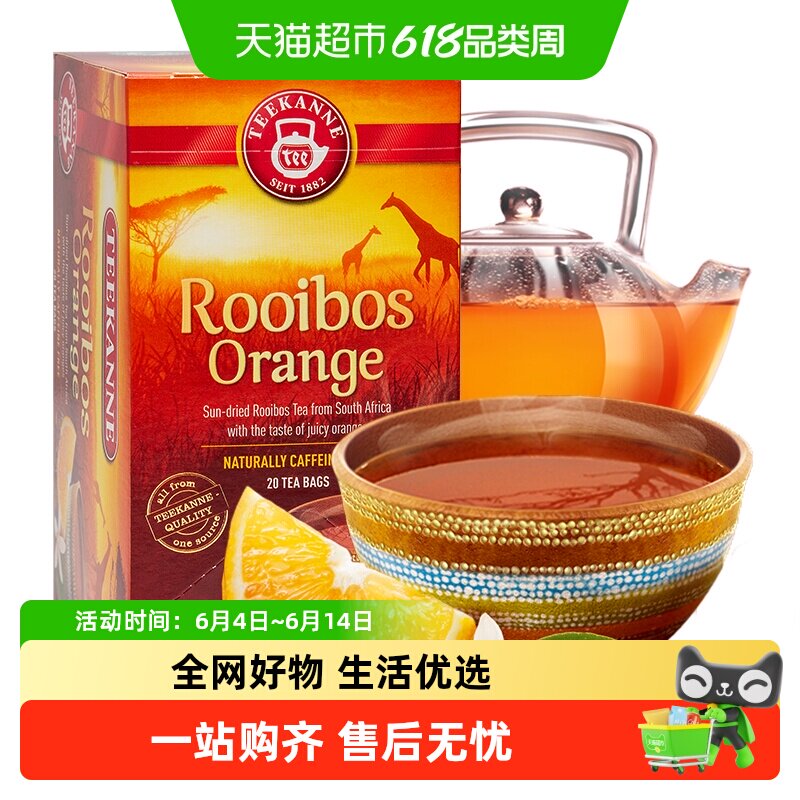 Teekanne德国进口香橙路易波士茶南非博士茶无咖啡因袋泡茶