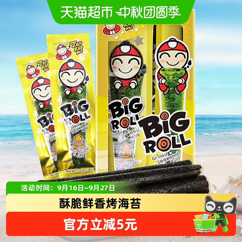 泰国进口老板仔海苔鱿鱼味香脆海苔卷27g儿童零食即食