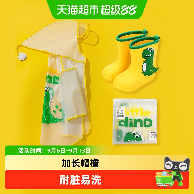 儿童雨衣男童女童2025新款小童宝宝雨披幼儿园防水可爱卡通雨鞋