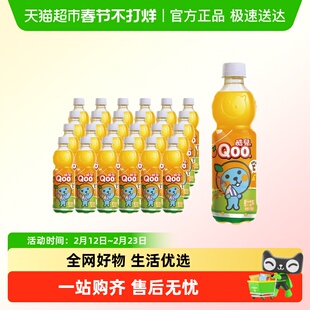 美汁源 酷儿 Qoo橙汁可口可乐果味/果汁饮料450ml*12瓶*2箱整箱