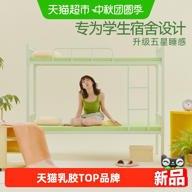 金橡树天然乳胶床垫学生宿舍薄垫										