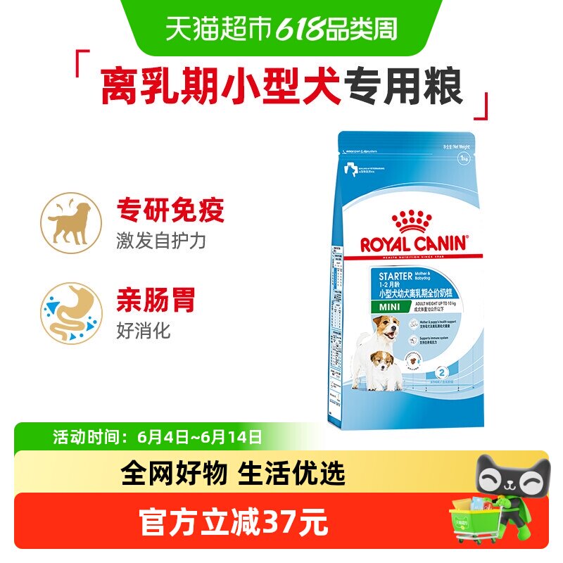 皇家狗粮MIS30小型犬幼犬粮1kg泰迪比熊离乳期专用奶糕粮