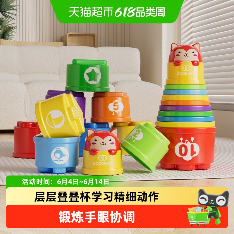 谷雨彩虹塔叠叠杯声光婴儿套圈玩具宝宝幼儿早教益智1-3岁生日礼