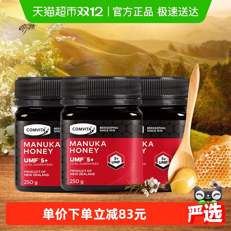【加量不加价】comvita/康维他麦卢卡5+蜂蜜联名量贩装送礼
